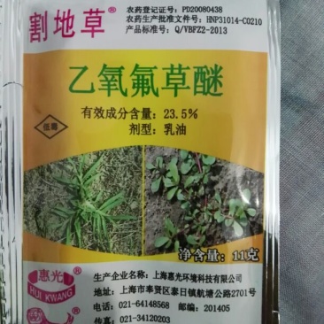 割地草除草剂乙氧氟草醚11g(袋装)