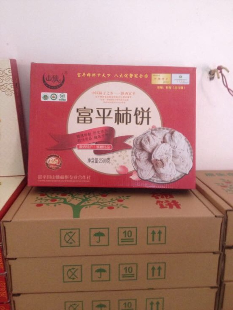 柿饼