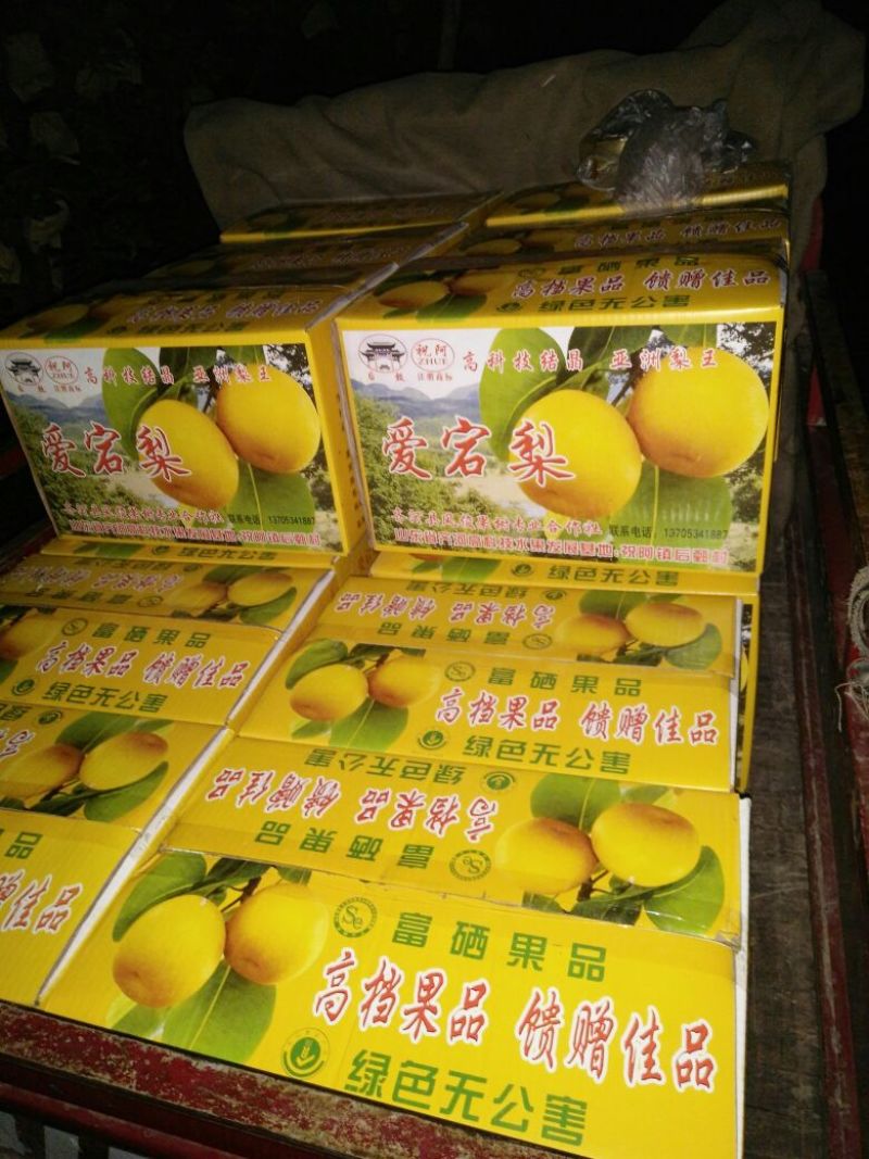 富硒梨200~250g纸袋
