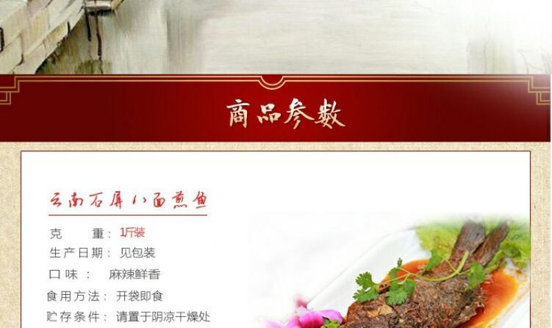 鱼干