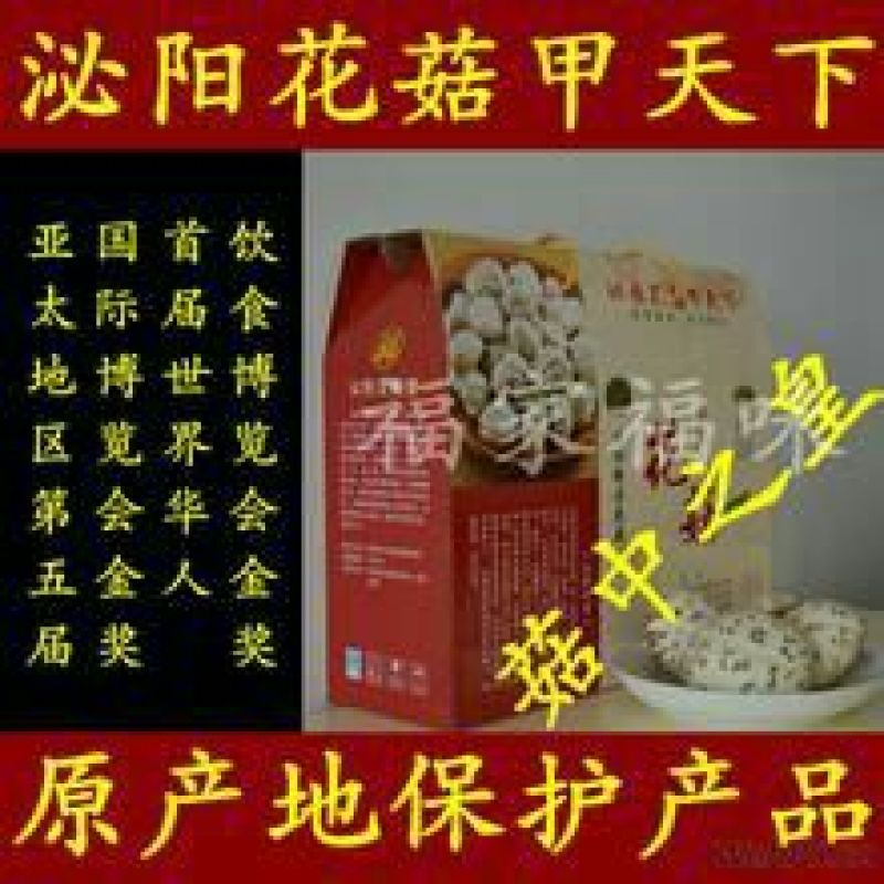 808香菇3cm以上