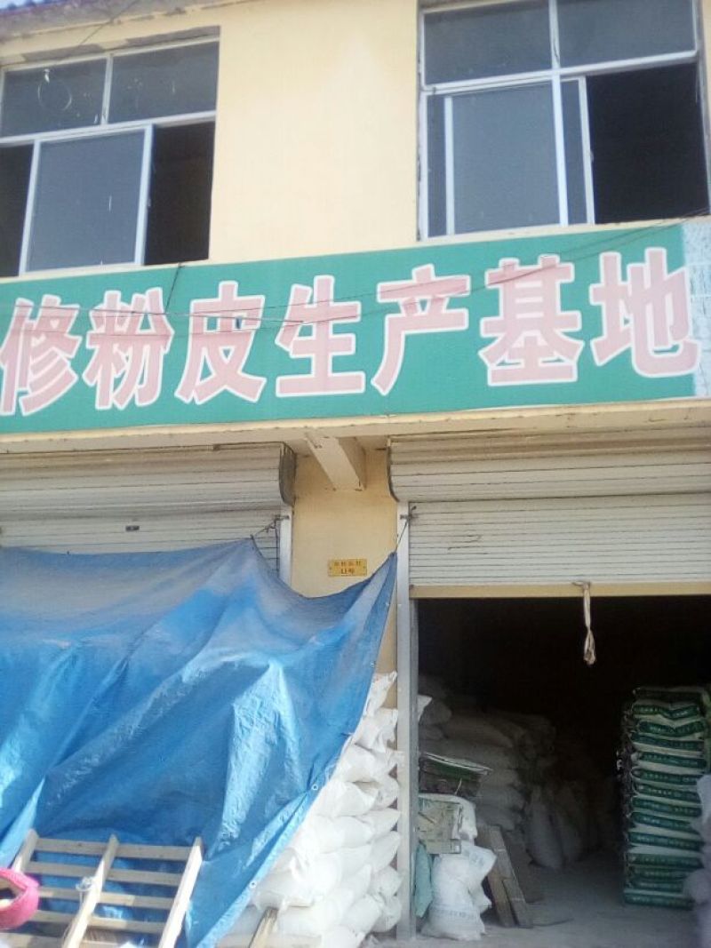 绿豆粉皮包装