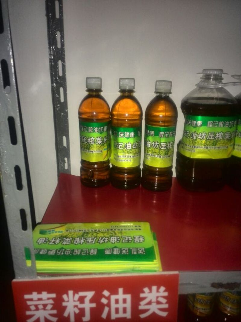 压榨菜籽油一级