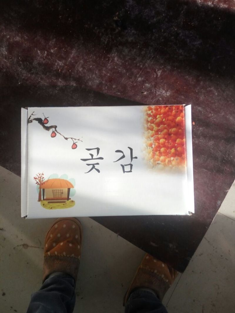 柿饼1两以下