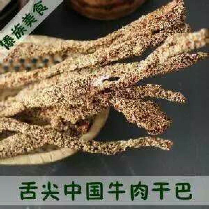 牛肉干黄牛肉鲜肉