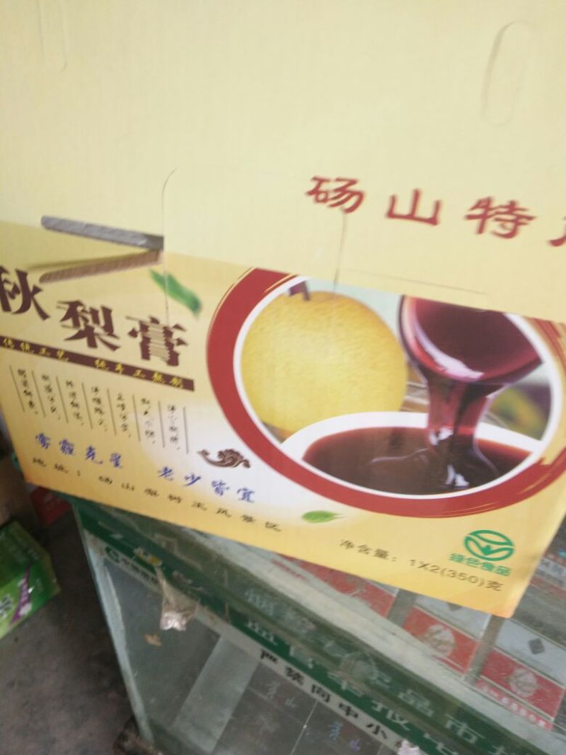 梨膏