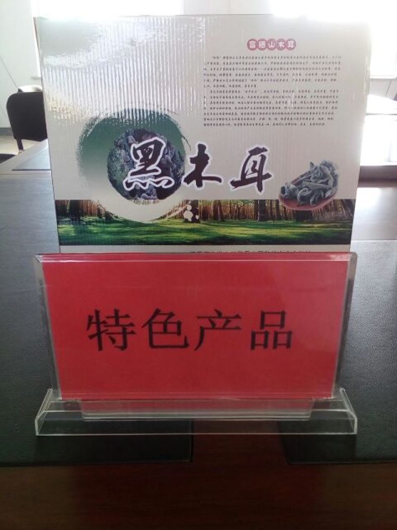 干木耳特级
