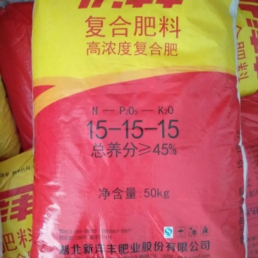 洋丰复合肥氯基复合肥50kg(袋装)