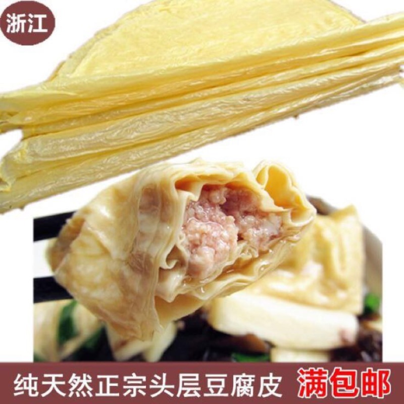 豆腐皮