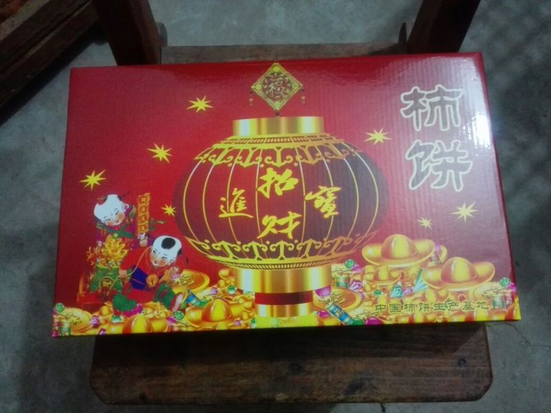 柿饼1两以下