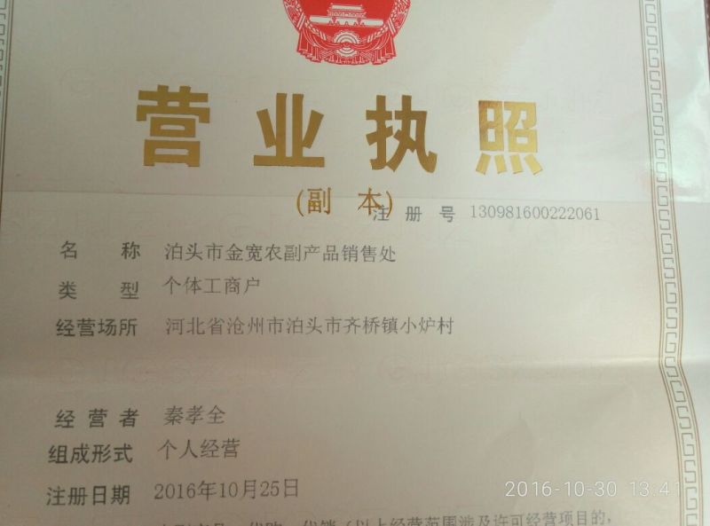 白梨500~550g纸加膜
