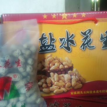 花生包装