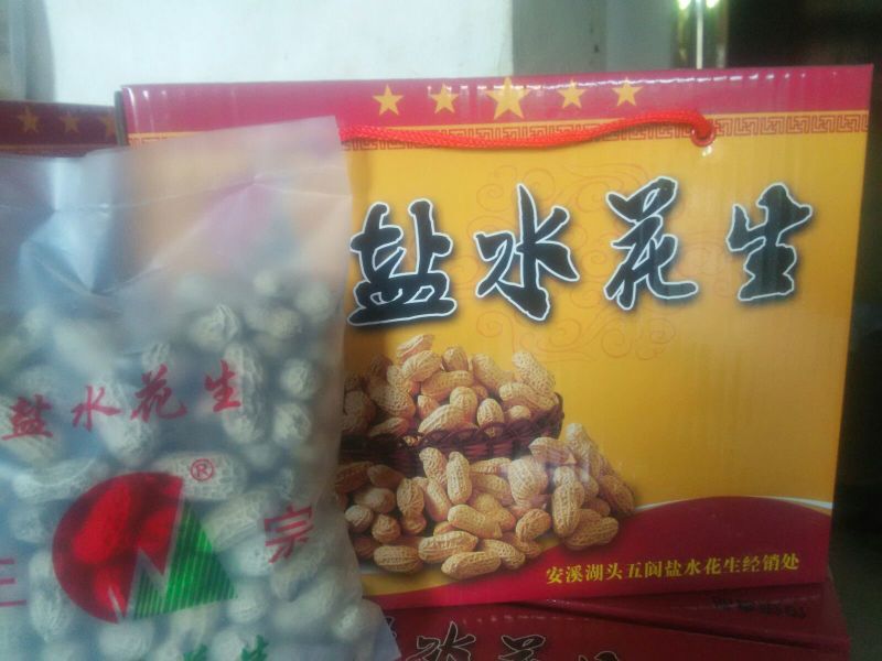 花生包装