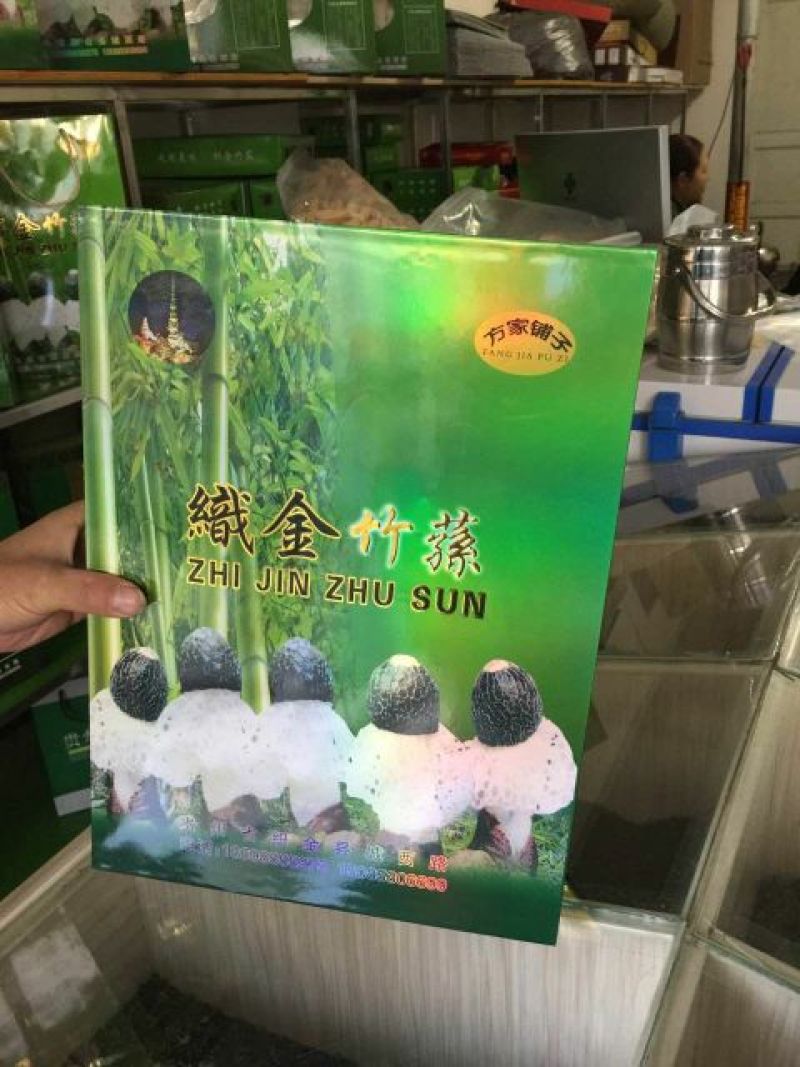 干竹荪一级