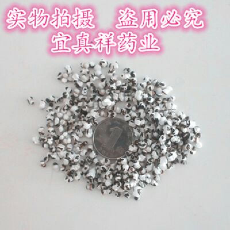 王不留行
