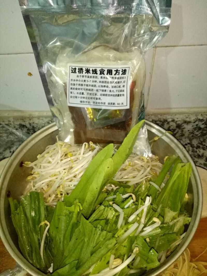 米线