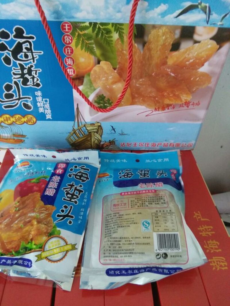 海蜇食用鲜活自己厂加工