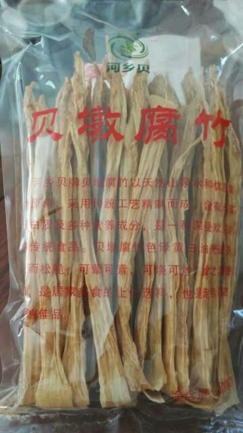 腐竹散装