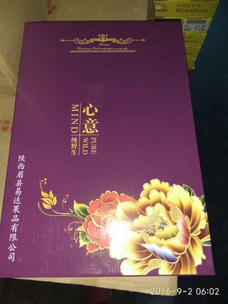 徐香猕猴桃90~100克