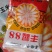 玉米种子