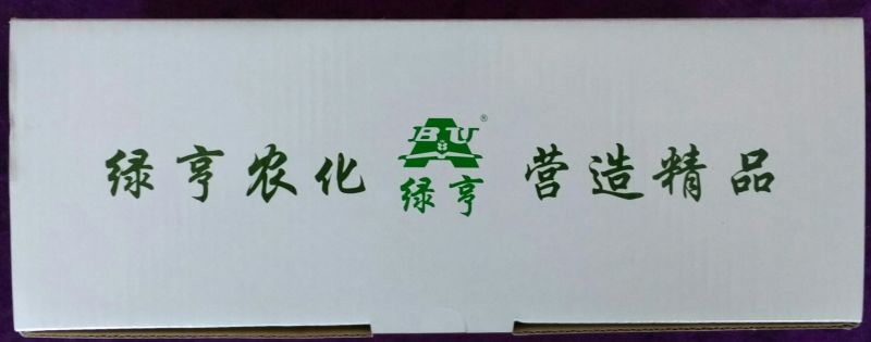 绿亨炭锁30%溴菌.咪鲜胺西瓜草莓番茄炭疽病杀菌剂