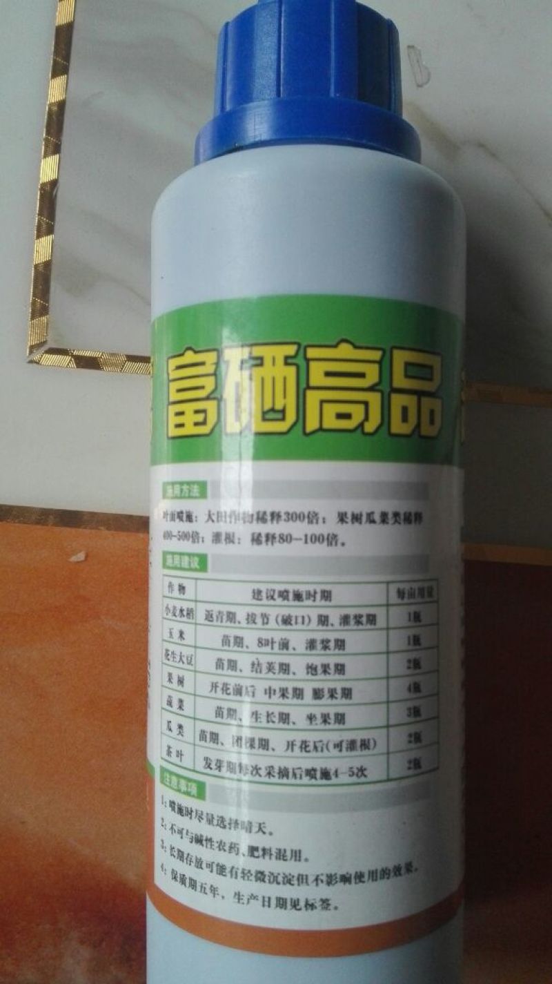 复混肥料