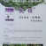 绿亨炭锁30%溴菌.咪鲜胺西瓜草莓番茄炭疽病杀菌剂