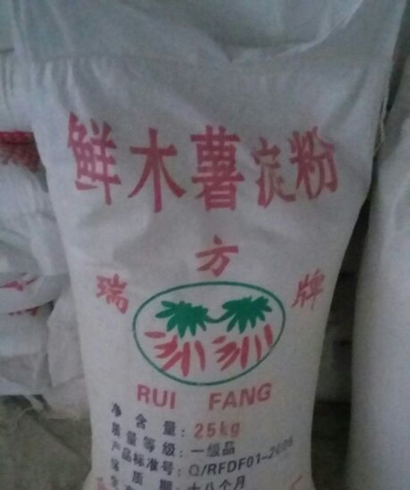 木薯淀粉