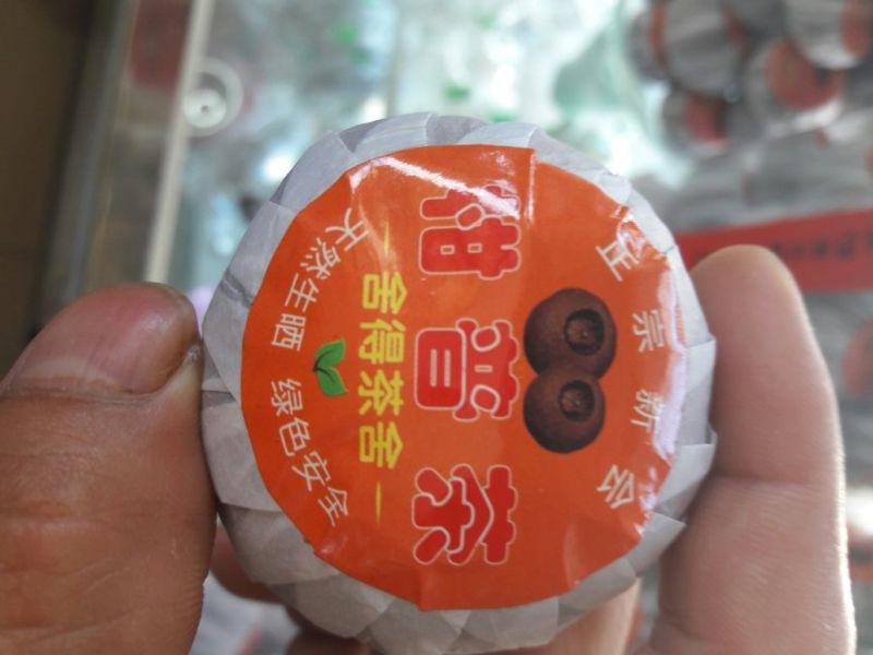 柑普茶一级