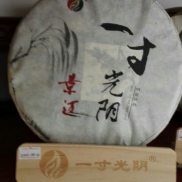 百年大树茶特级
