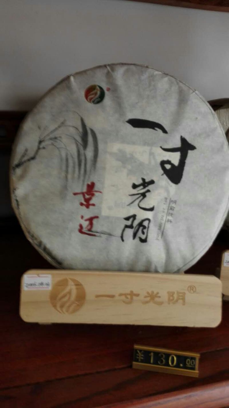 百年大树茶特级