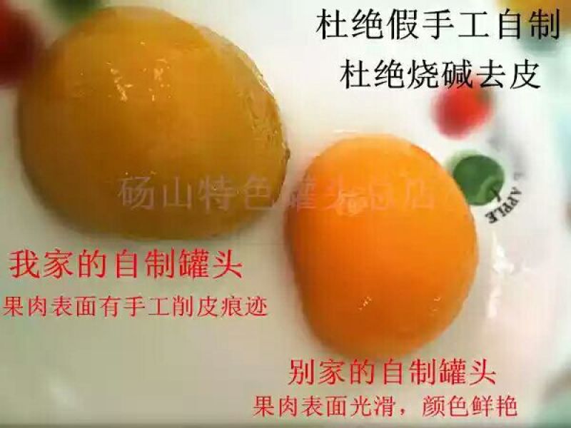 黄桃罐头