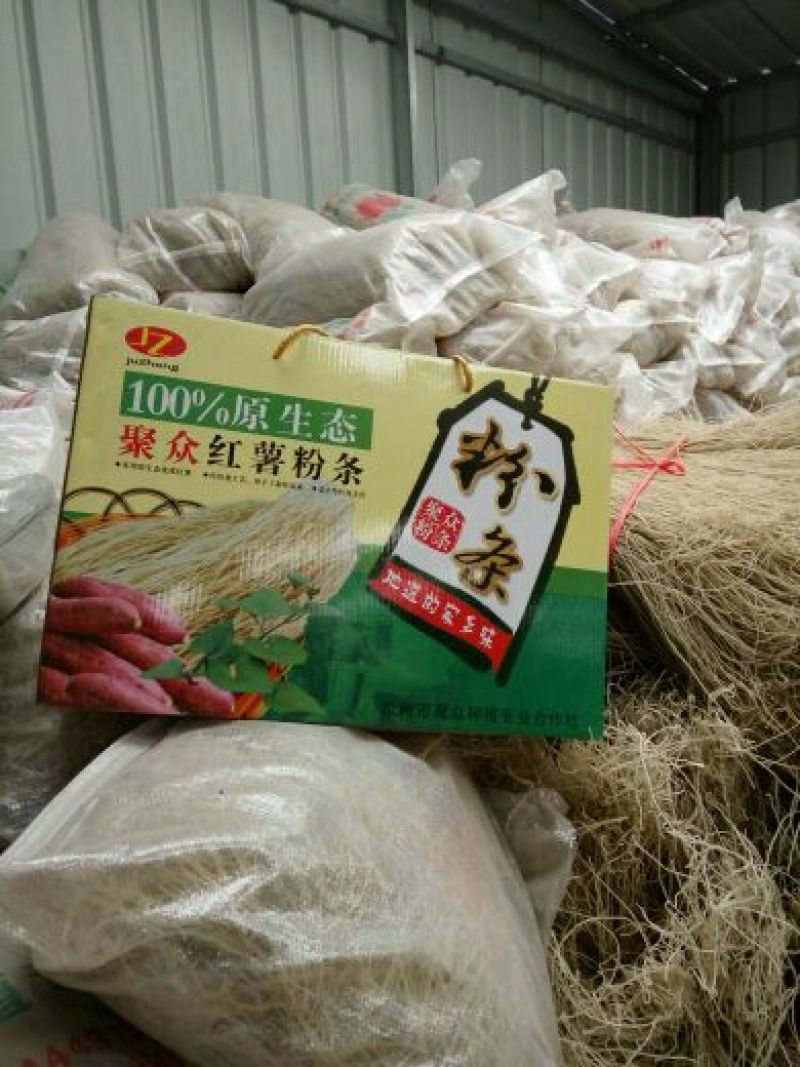 红薯淀粉