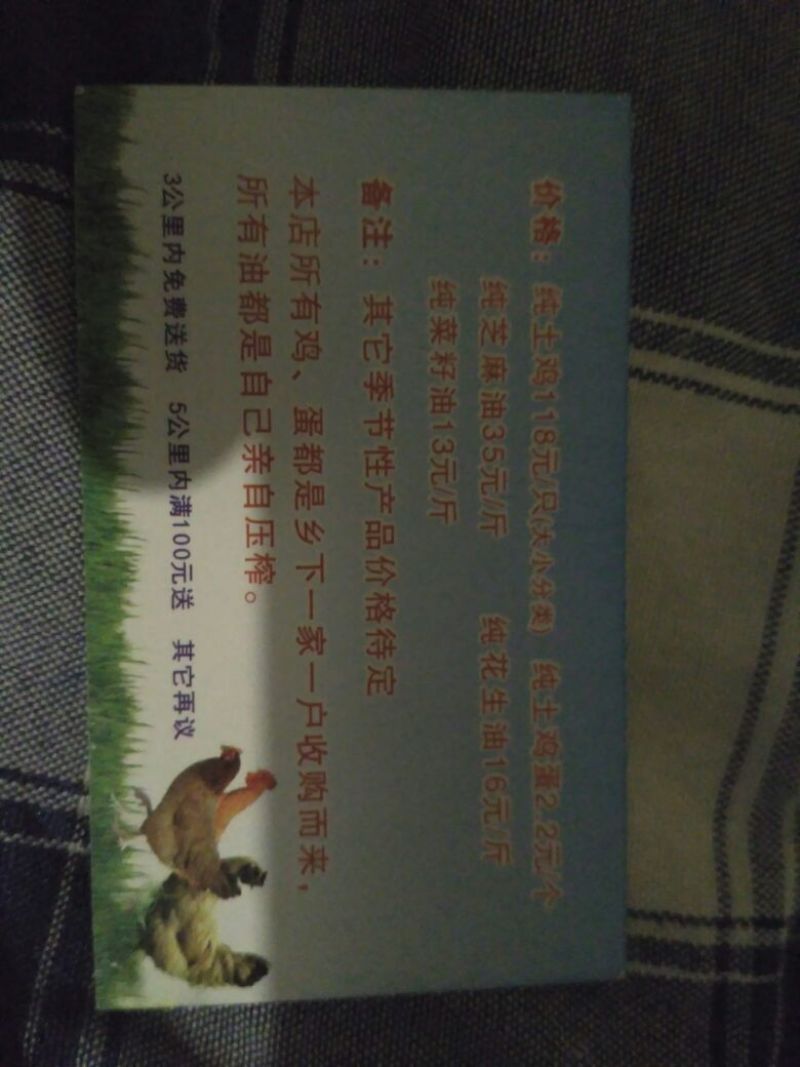 菜油