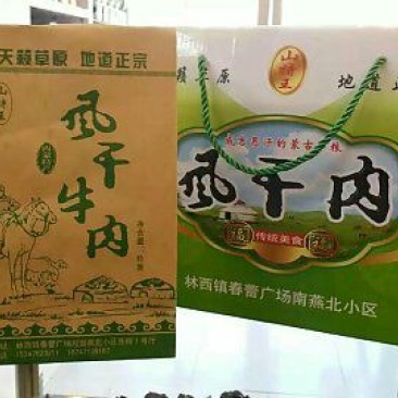 牛肉干黄牛肉鲜肉