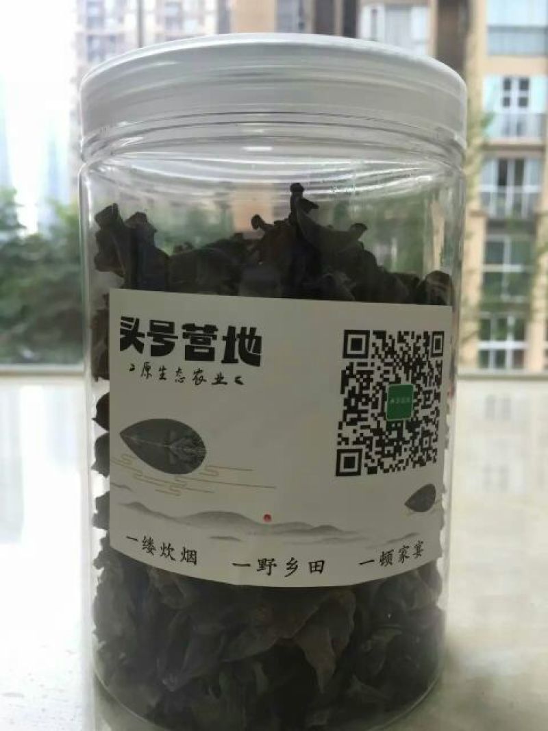 黑木耳特级