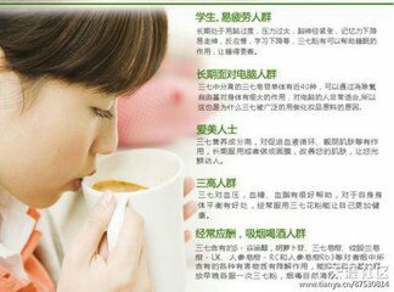 三七35头选货