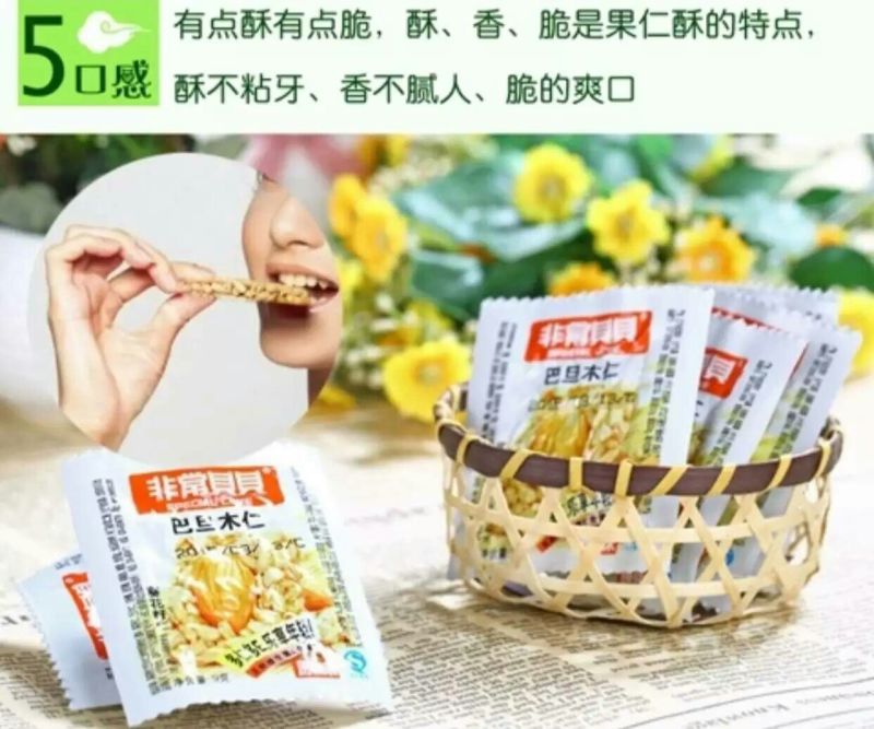 巴旦木袋装