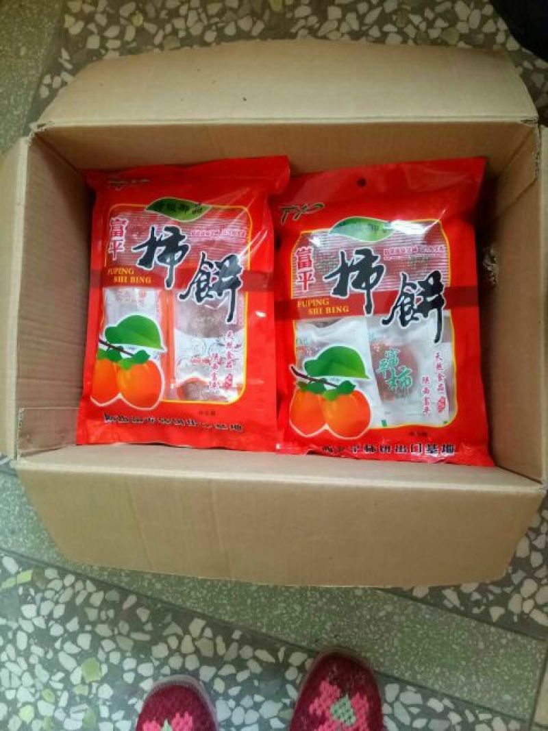柿饼1~2两