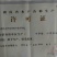 鳖1~1.5斤
