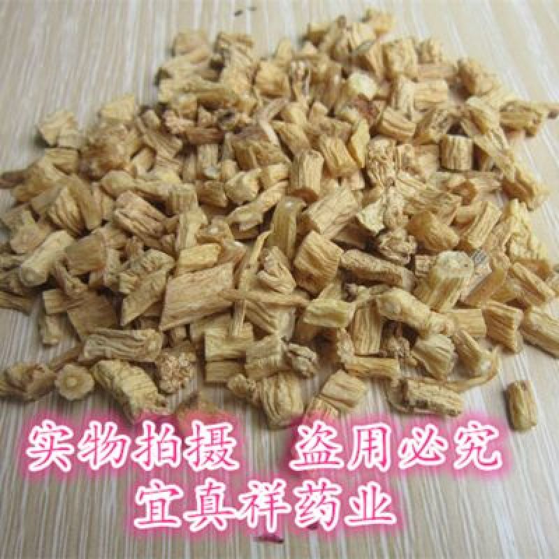党参干货中条