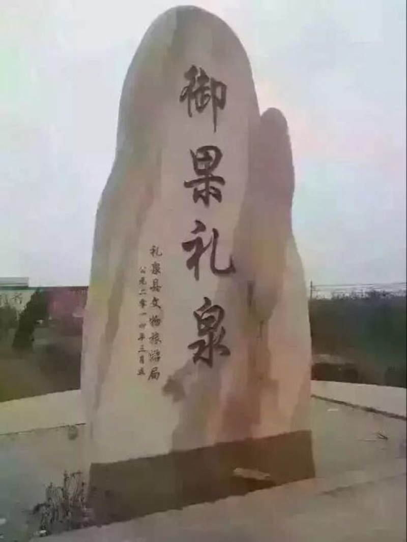 贡梨