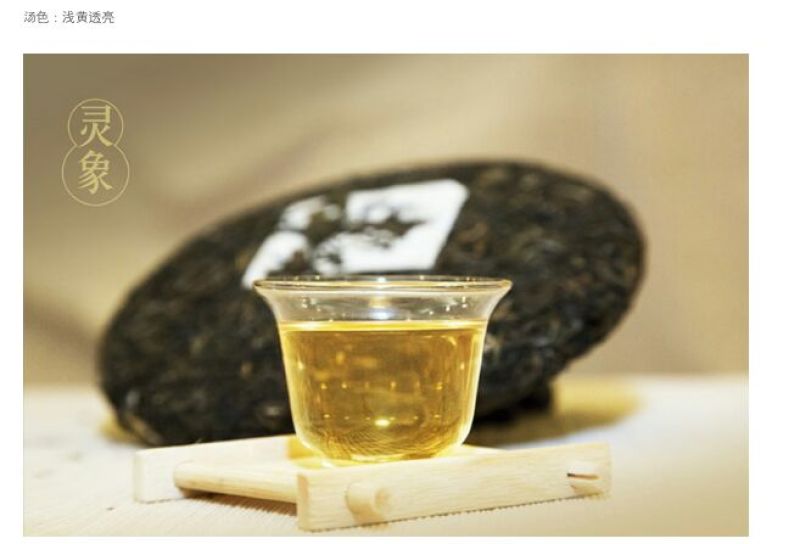普洱绿茶紧压茶