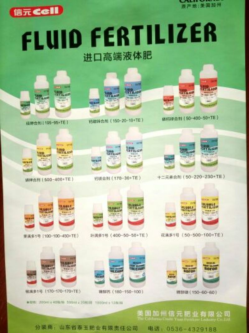 cell信元十二元素液体肥硼肥1000ml*12瓶