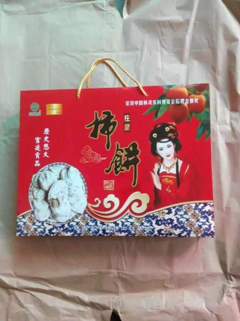 柿饼2~2.5两
