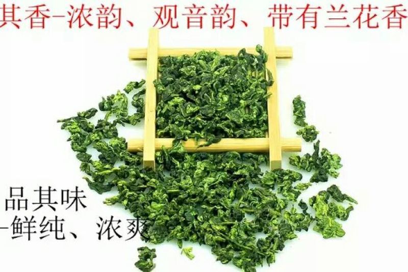 观音茶特级