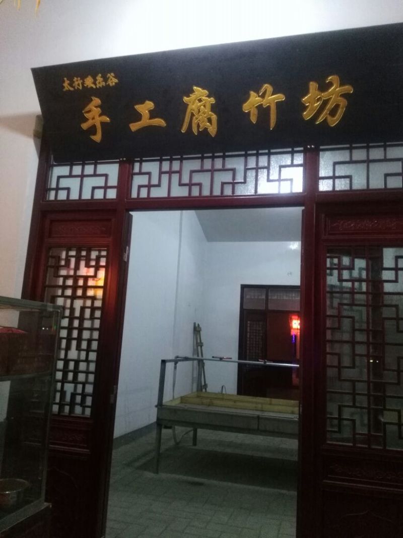 腐竹包装
