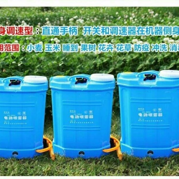 十六升电动喷雾器包邮。