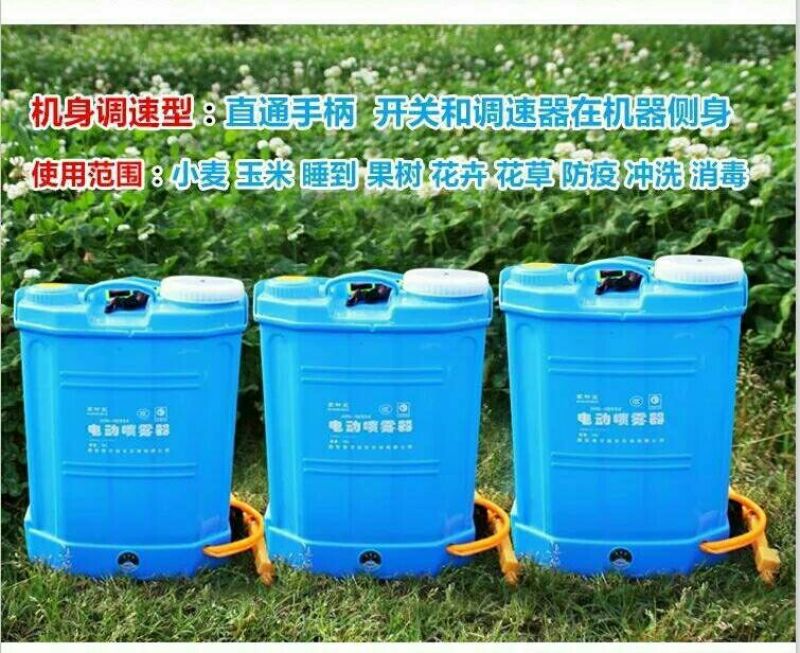 十六升电动喷雾器包邮。