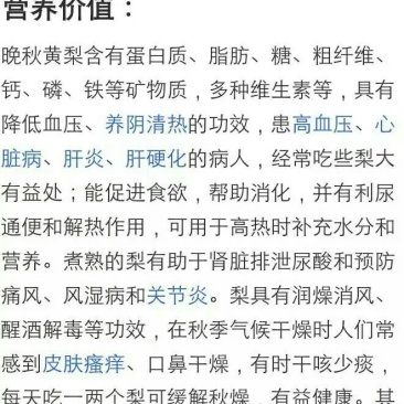 晚秋黄梨250~300g纸箱